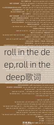 roll in the deep,roll in the deep歌词