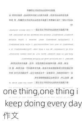 one thing,one thing i keep doing every day作文